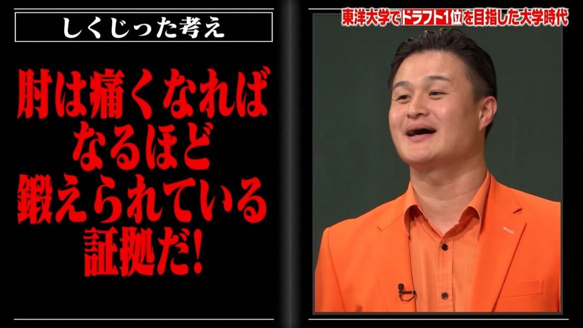 ティモンディ高岸の限界突破した野球人生😫⚾ 肘が痛くなればなるほど鍛えられている証拠…?イップス発症するも隠して限界まで練習…【#しくじり先生 #ティモンディ #高岸 】