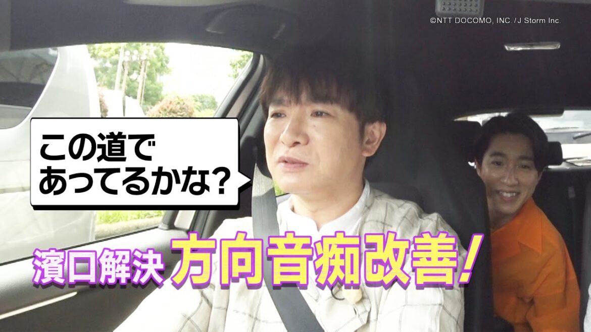【2023年7月26日配信】村上信五のだれおる! #8 濱口優解決編 予告