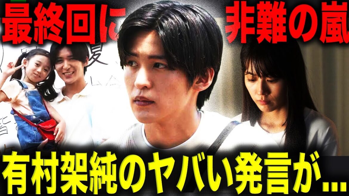 【海のはじまり】目黒蓮に「感動1ミリもない」と批判の声が殺到した理由とは!?有村架純のヤバすぎる発言に一同驚愕!?