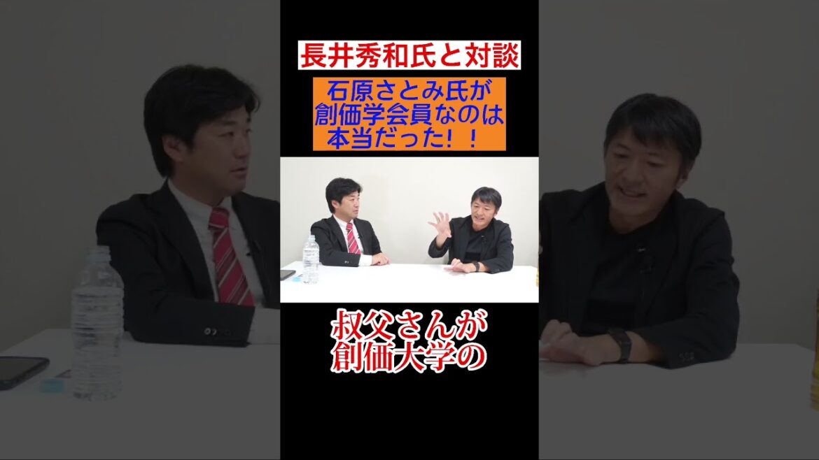 石原さとみ氏が創価学会員なのは本当だった!!長井秀和氏とは創価高校の先輩後輩の仲。