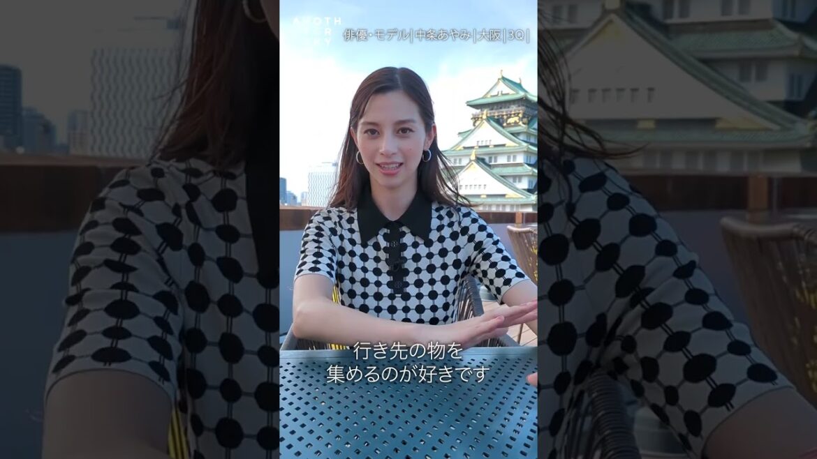 中条あやみさんが旅で必ずする事とは?