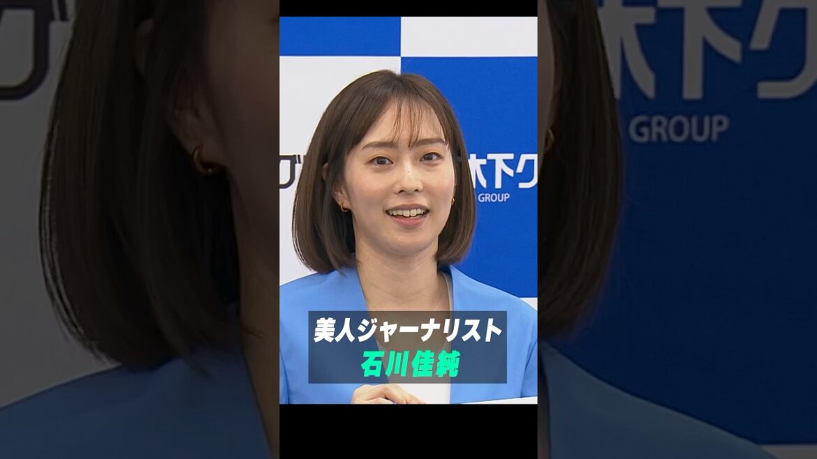 【インタビュアーに挑戦】#石川佳純 スポーツアンバサダーに就任 #shorts