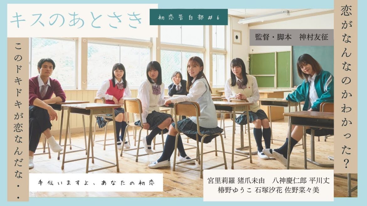「キスのあとさき」 #エモいショートムービー #ショートフィルム #短編映画 #RANKUTV #恋愛ドラマ #shortfilm#胸キュン#ドキドキ#ニヤニヤ