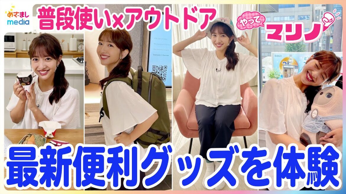 普段使い&アウトドア&防災グッズにも◎クラウドファンディング発の最新便利アイテムを藤本万梨乃アナウンサーが体験リポート!デザイン豊富な耐水・耐熱・耐油ペーパーで食器折り紙にチャレンジ【やってマリノ】