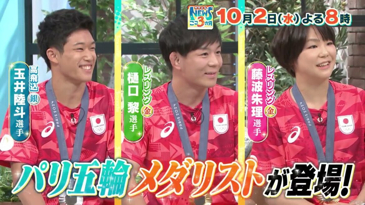 『やすとものNEWSここ3か月』2024年10月2日(水)よる8時放送