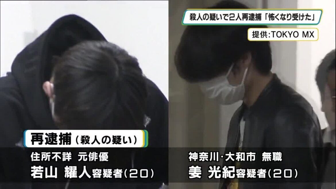 殺人の疑いで再逮捕の男「やらなかったら何をされるか分からず怖くなり受けた」・那須夫婦2遺体遺棄事件