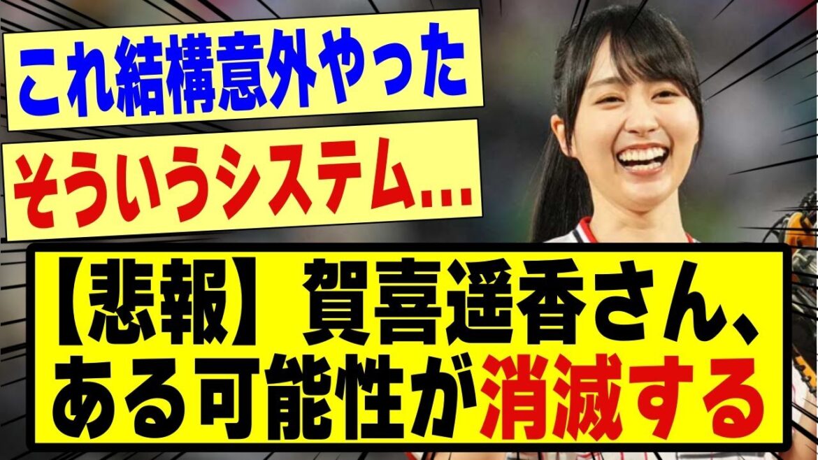 【悲報】賀喜遥香さん、ある可能性が消滅する!!!!!!#乃木坂工事中 #乃木坂 #乃木坂配信中 #乃木坂46 #乃木坂スター誕生 #超乃木坂スター誕生 #乃木坂4期生 #賀喜遥香 #遠藤さくら