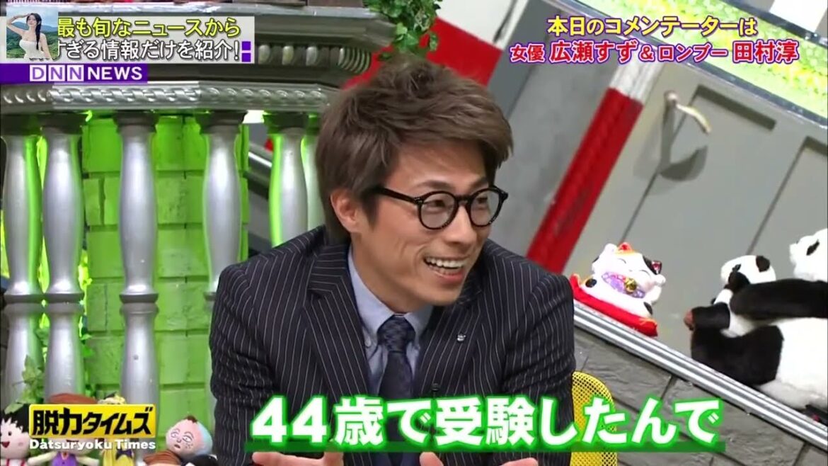 【脱力タイムズ】田村淳(ロンドンブーツ1号2号)、広瀬すず→ 広瀬すずさんと共演したい… 職業を「池の清掃員」から勝手に「お笑い芸人」へ#4156