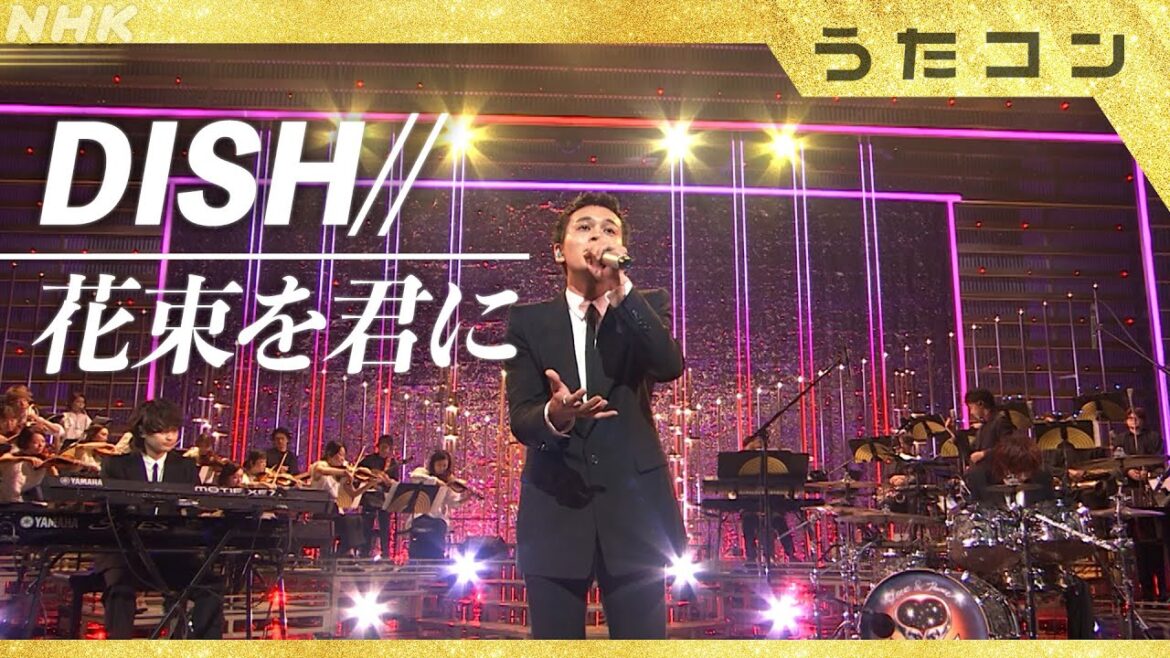 【うたコン】花束を君に / DISH// | NHK