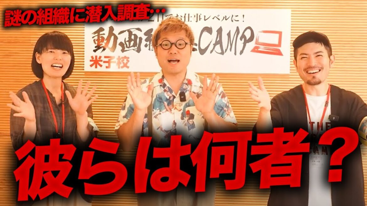 米子にできた謎の最先端組織に潜入してみた結果。。。