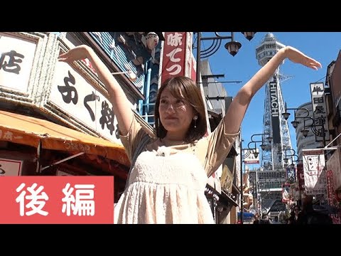 入山杏奈さんが旅’smartツアーを体験!和歌山の名所巡りとアドベンチャーワールドへ 後編