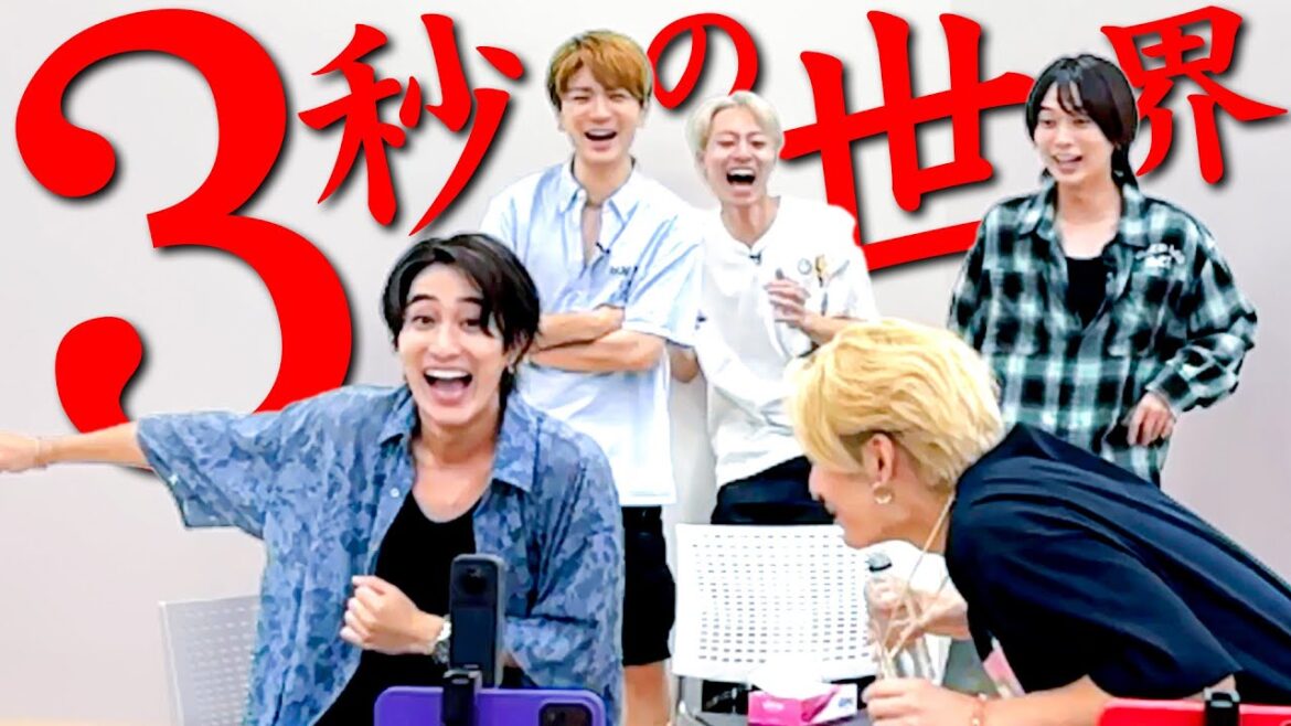HiHi Jets【3秒の世界】限界に挑戦…何ができる~~!?
