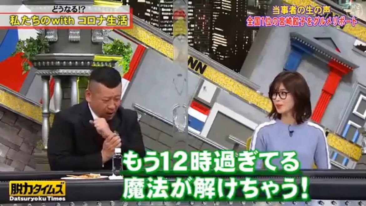 【脱力タイムズ】「出口保行」🌈🌈🌈 『全国1位の宮崎餃子をグルメリポート』