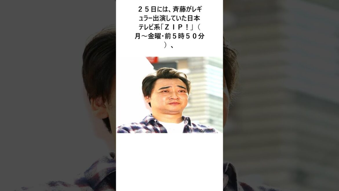 ジャングルポケット・斉藤慎二、「競馬ブロス」も降板 レギュラーを全て降板へ # 事件雑学未解決事件未解決#shorts