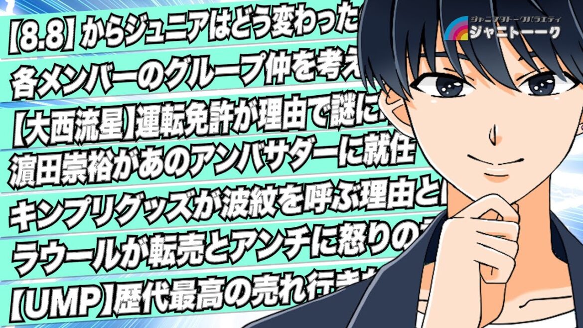 # 1303 ラウールが怒れた理由