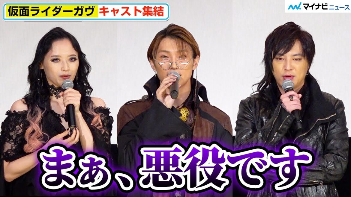 【仮面ライダーガヴ】“ストマック家” 滝澤諒・千歳まち・塚本高史、迫力の衣装で登場「悪役です」ほぼ合成の撮影現場の様子を明かす「仮面ライダーガヴ」キャストトークショー