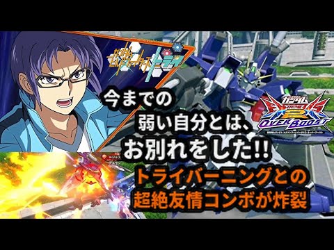 【ガンプラ超絶友情コンボ(X(旧Twitter)6000再生突破)】EXVS2OBでも ダウン値20コンボで今日のアスラン(4K)「ライトニングガンダムフルバーニアン」