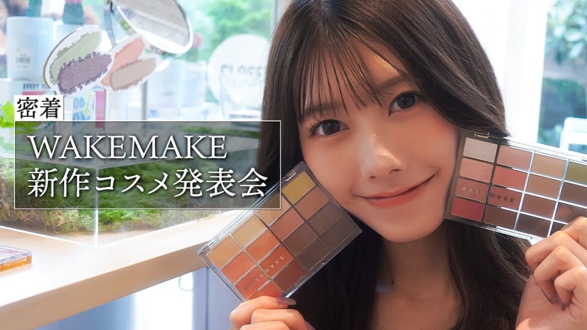 【裏側密着📷️✨️】WAKEMAKE新作コスメ発表会でモデルを担当してきました!