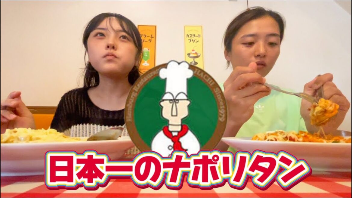【日本一のナポリタン】HACHIにまた行ってきたよ🍝❤️ラジオ感覚でも聞いてね🌟