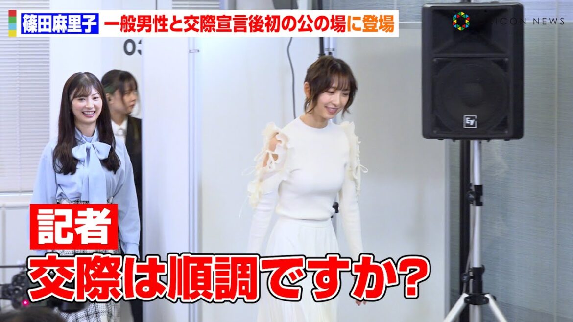 篠田麻里子、一般男性と交際宣言後初の公の場 イベント登壇後に記者から声かけも