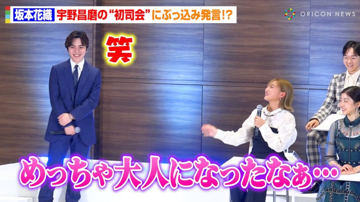 坂本花織、“先輩”宇野昌磨の初司会にぶっ込み発言で関係者が大爆笑!?世界選手権4連覇への意気込みも語る 『フィギュアスケート 2024-25年シーズン開幕会見』