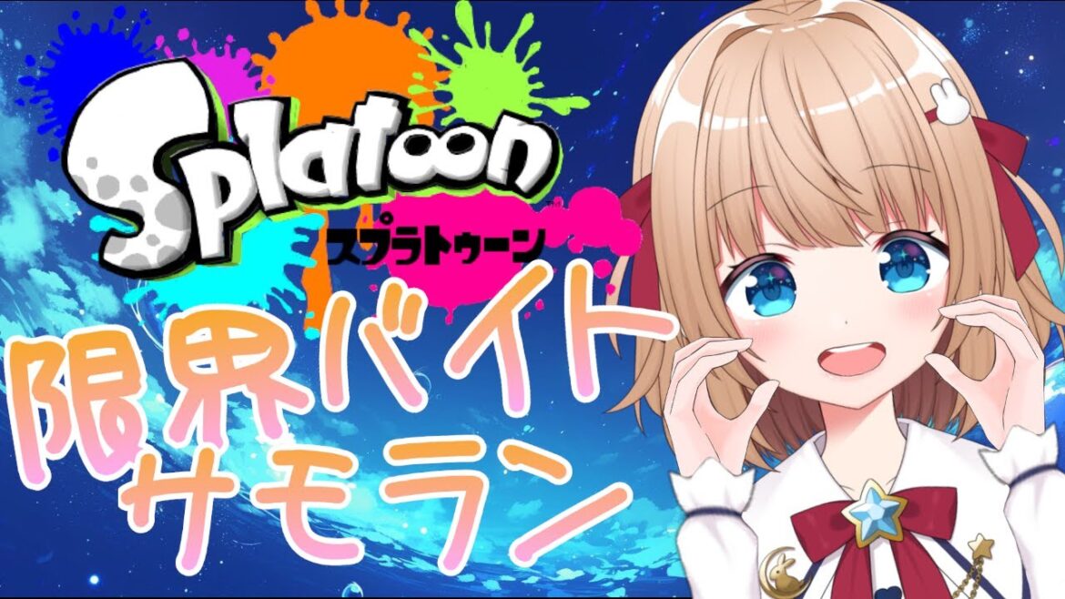 【#スプラトゥーン3 】スプラ3!!【#新人Vtuber 】#shorts