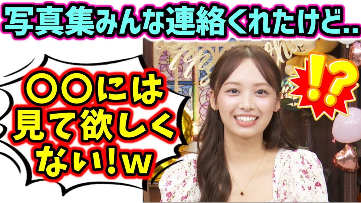 「〇〇には絶対見せたくない!!」濱岸ひよりが写真集を見せたくないメンバーとは..?【文字起こし】日向坂46