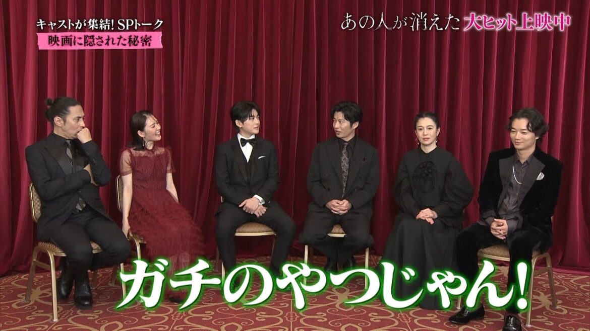 あの人達が語る「あの人が消えた」ネタバレギリギリトーク集!
