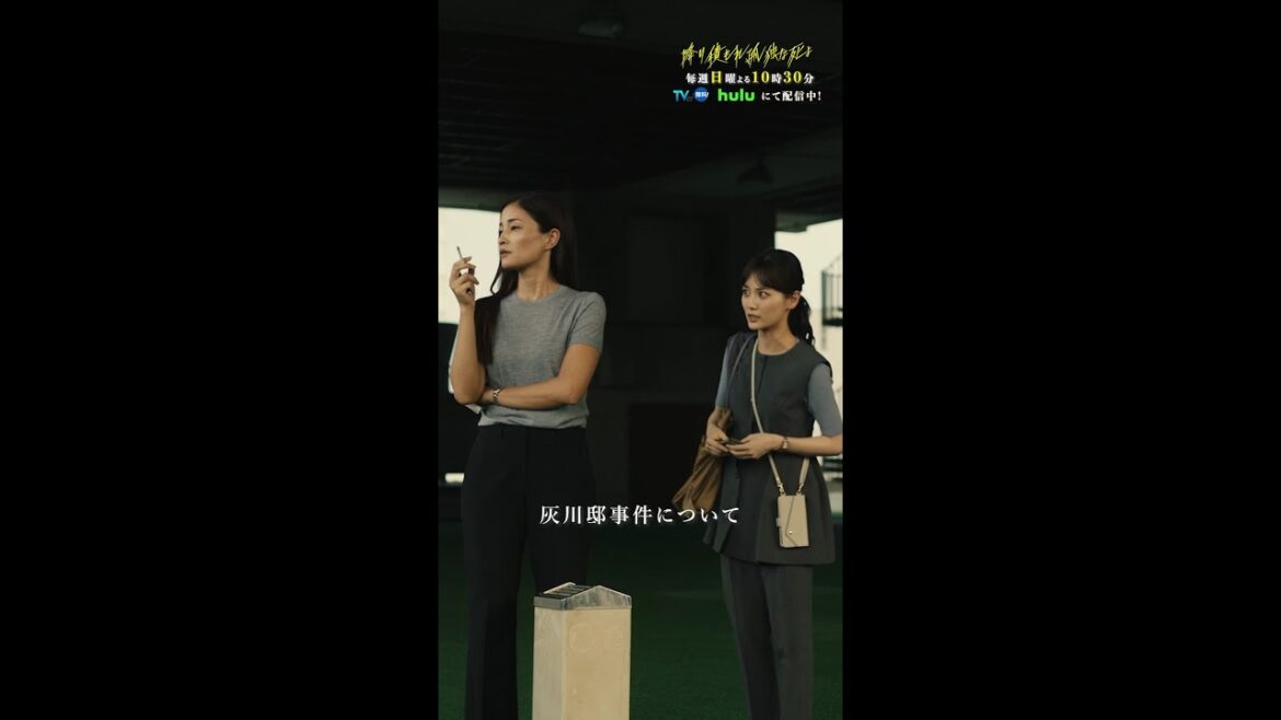 「話したくない」事件の結末とは… #降り積もれ孤独な死よ #6話 #山下美月 #黒木メイサ #ざらめのシーン #shorts