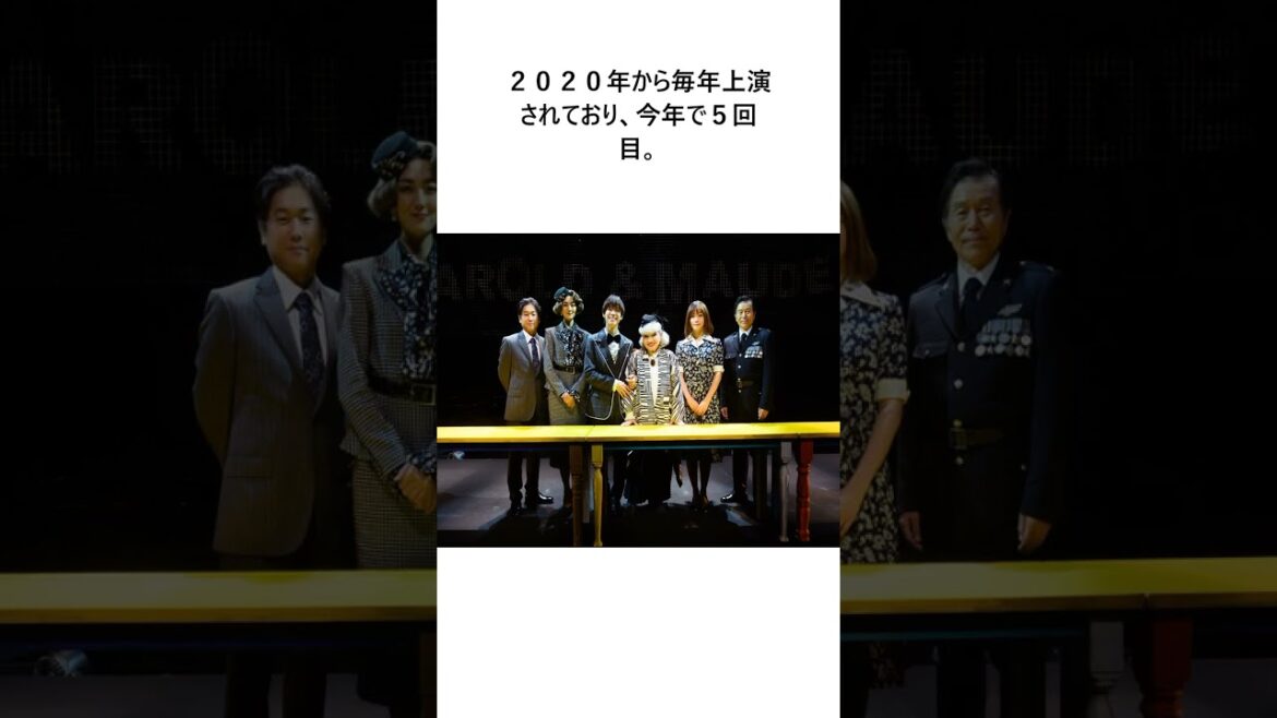 黒柳徹子「この芝居が好き」、朗読劇「ハロルドとモード」に意欲 松島聡「徹子さんを愛したい」に関する驚きの雑学 #エンタメ #Shorts