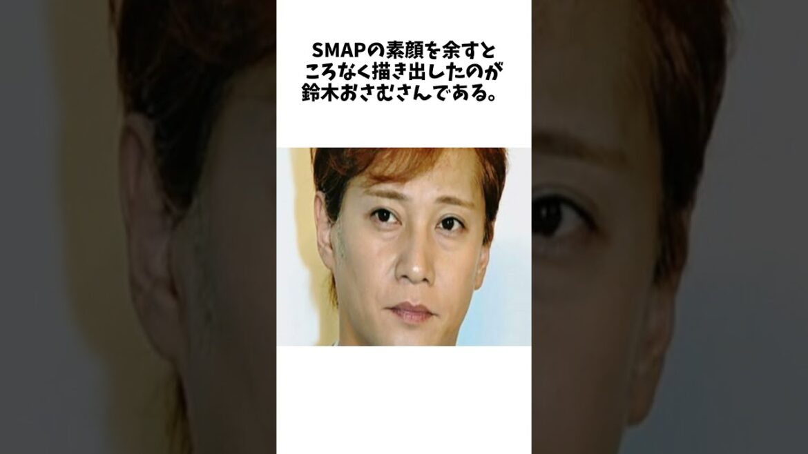 「肝心なときに、リーダーが何やってんだよ」SMAPメンバーが現行犯逮捕され…そのとき中居正広がとった“意外な行動”に関する面白い雑学 #お笑い #芸人 #エンタメ