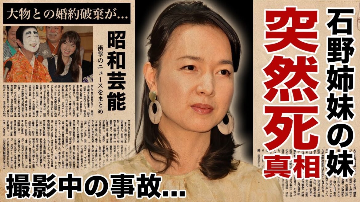 石野陽子が撮影中に突然死…行為中の切ない最期に言葉を失う!『だいじょうぶだぁ』でも活躍した元アイドルの芸能界から突如消えた理由…婚約破棄となった大物との大恋愛に驚愕!