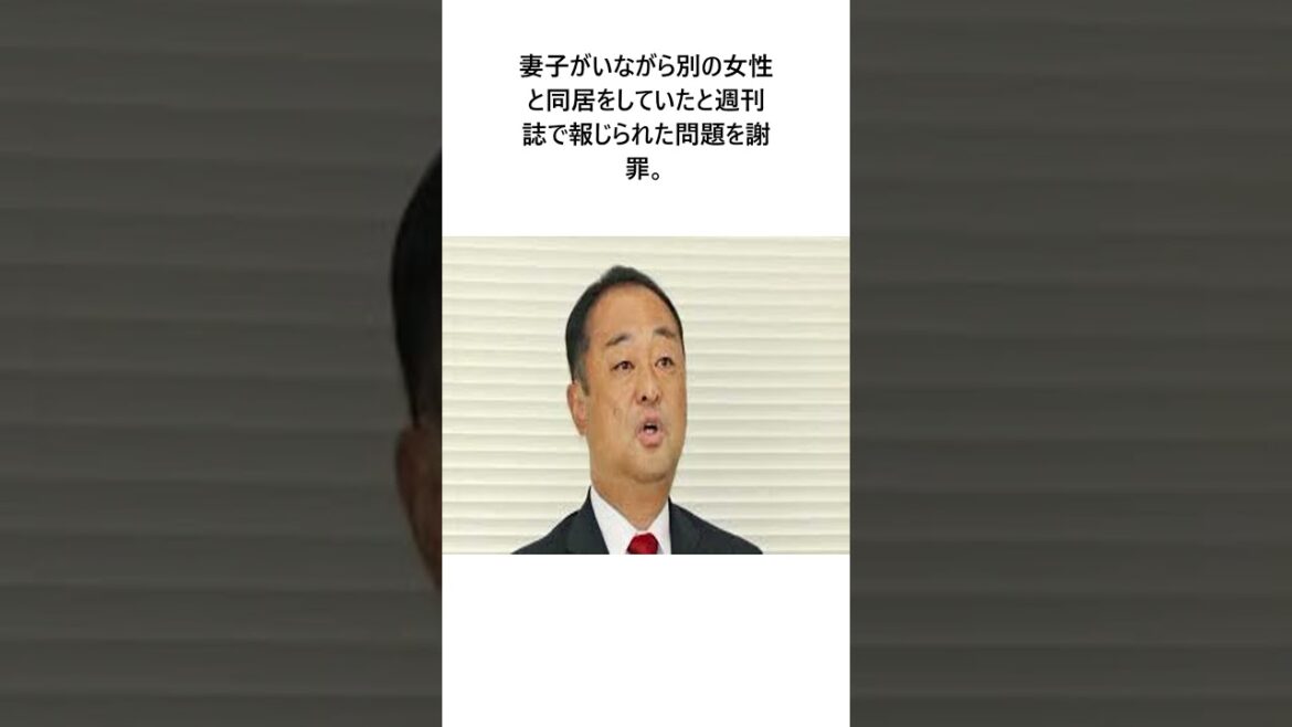 出馬は「みそぎだ」 議員辞職の宮沢博行氏が次期衆院選に出馬表明、女性問題などは謝罪に関する面白い雑学 #お笑い #芸人 #エンタメ