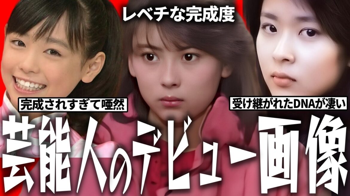 【伝説の美貌】デビュー時から神がかり!歳を重ねるほど輝く芸能人たち【ガルちゃん芸能人】
