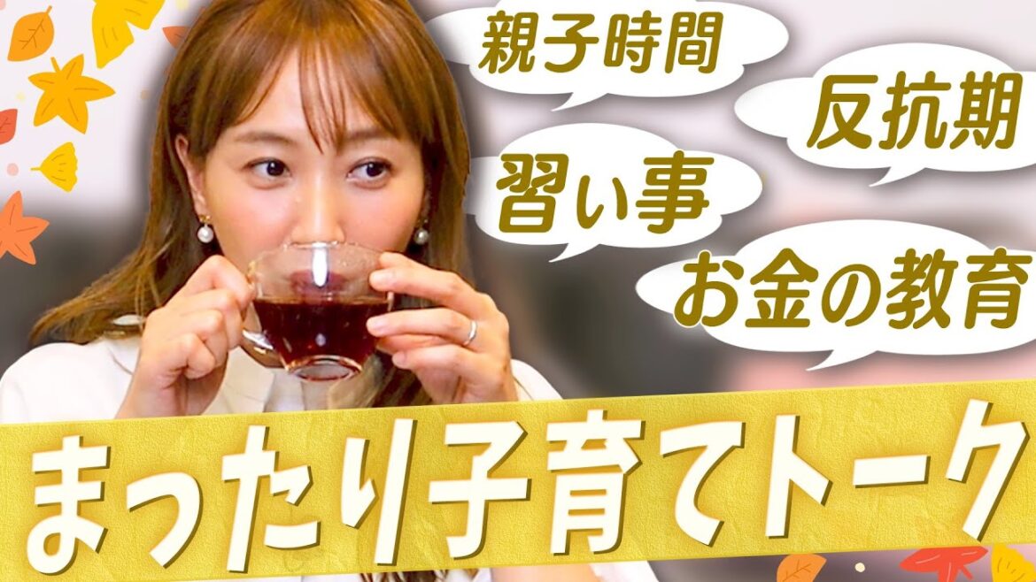 子育てって大変!紅茶を飲みながらまったり悩みを語り合いませんか?