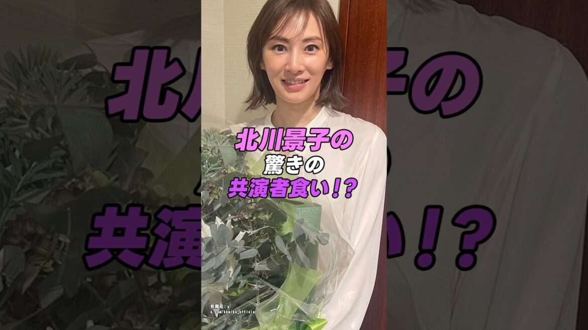 【 #北川景子】北川景子は隠しきれないレベルの共演者食いをしてきた!?|女性活躍応援大臣 #shorts #アイドル #美女 #雑学