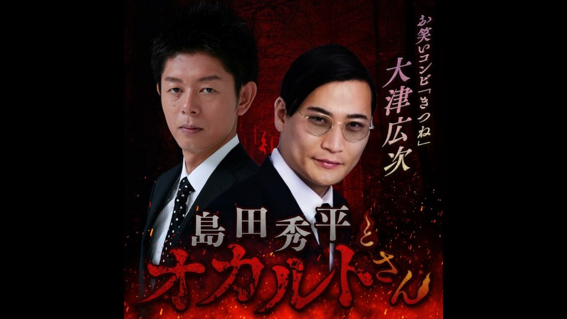 ep.75 きつね 大津広次さん (前編)