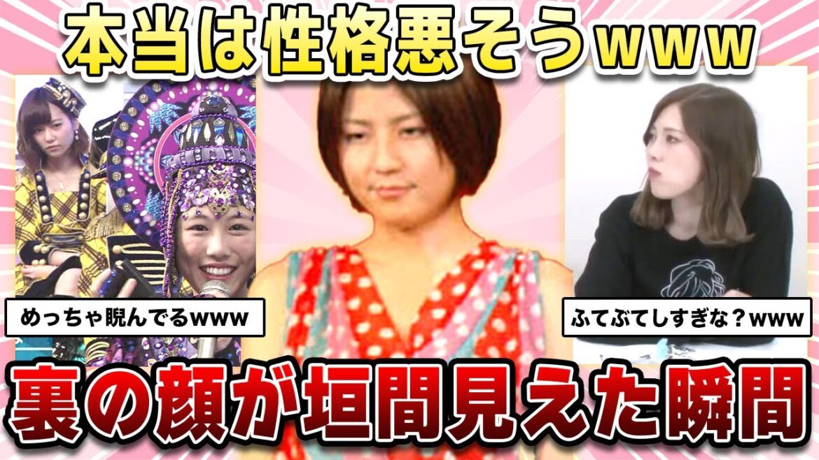 【ガルちゃん芸能】芸能人の裏の顔が垣間見えた瞬間wwwwwwwwww【2ch有益】