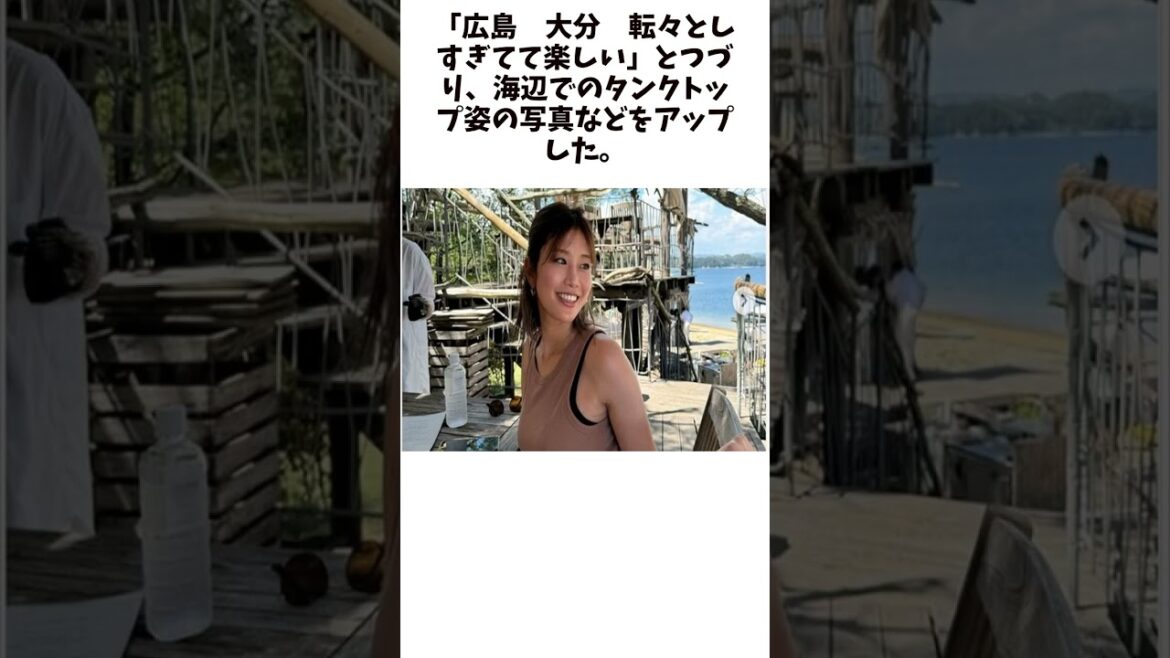 稲村亜美 海辺でのタンクトップ姿披露に「健康美ィィ~!」「最近大人っぽくなり素敵」に関する驚きの雑学 #Shorts