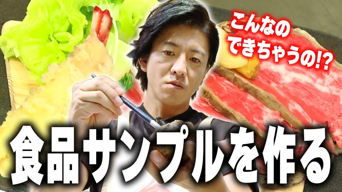 【過去回】木村拓哉「かっぱ橋道具街」へ!食品サンプルに「すげぇ」連発!