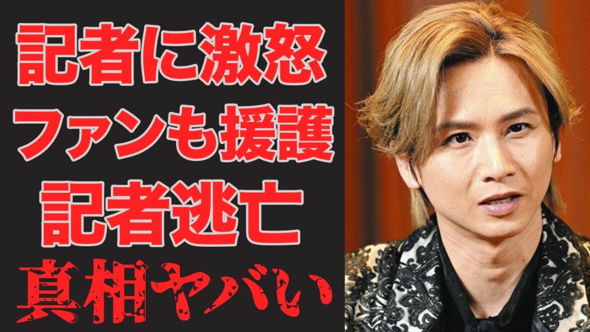 「残酷すぎる」「人の心はないんか?」芸能レポーターの駒井千佳子が堂本光一“家族の訃報”に関する質問で炎上