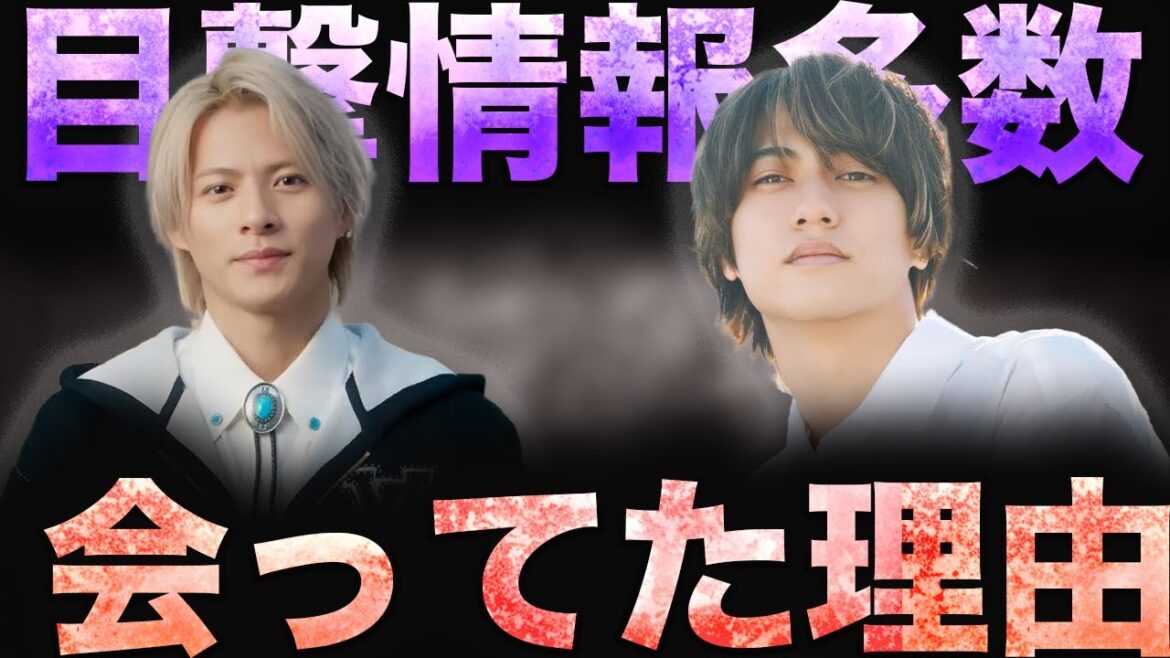 平野紫耀と髙橋海人が極秘密会の真相…来年まさかまさかの○○だからか