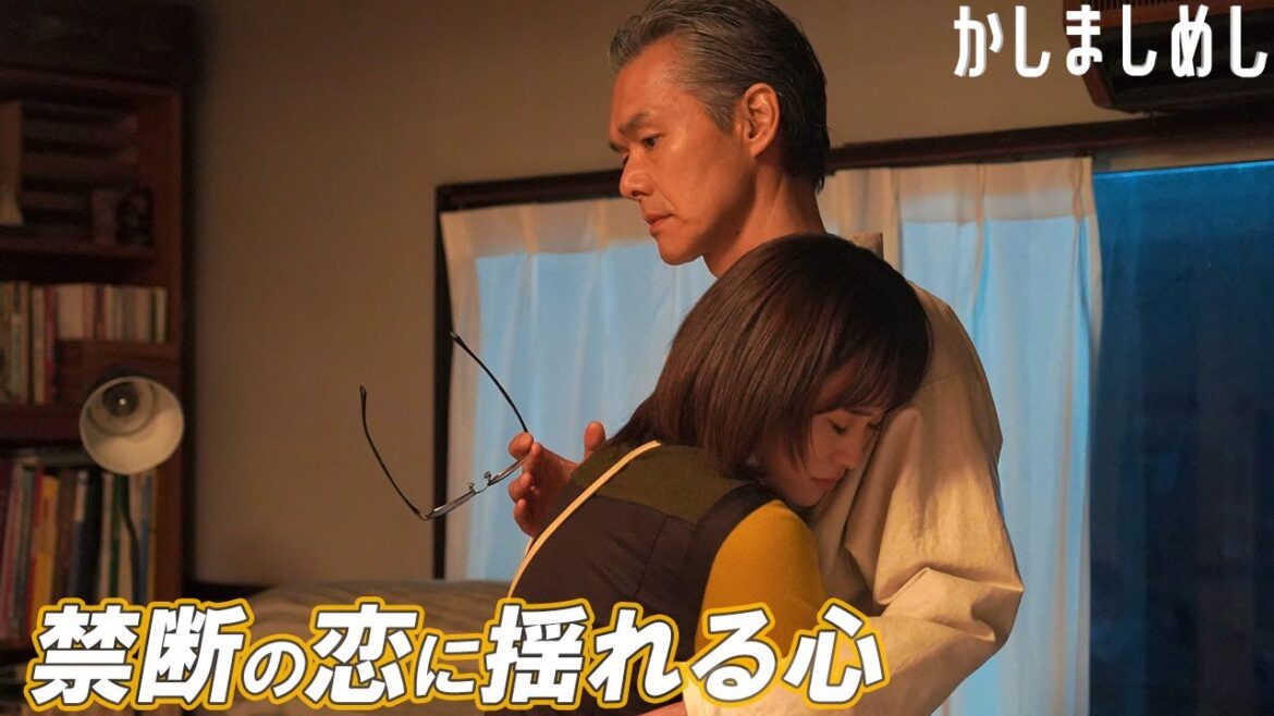 【期間限定】かしましめし #5~6 仲のいい友達や大切な人と「かしましめし」してみてはいかがでしょうか?|前田敦子 成海璃子 塩野瑛久【公式】