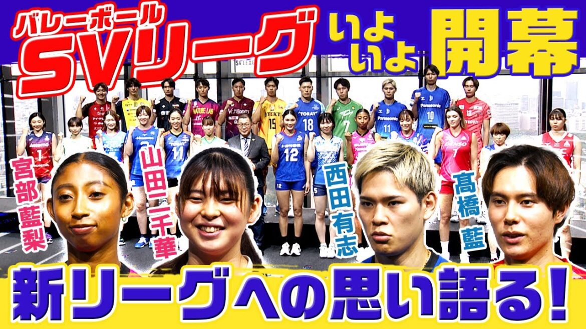 【SVリーグ開幕へ】新加入の高橋藍は開幕戦で西田有志と対戦!「怖さもあるけどワクワク感も」