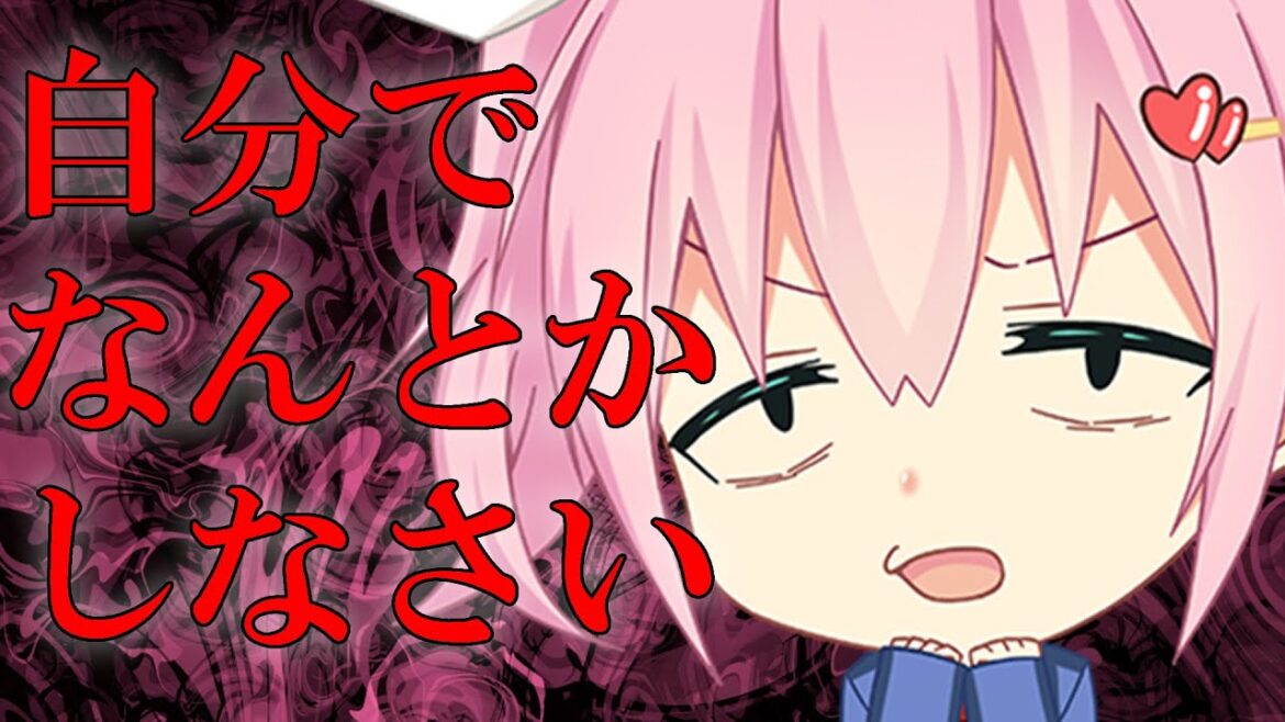 「こんな僕に生きる意味ってありますか?」→「自分でなんとかしなさい」