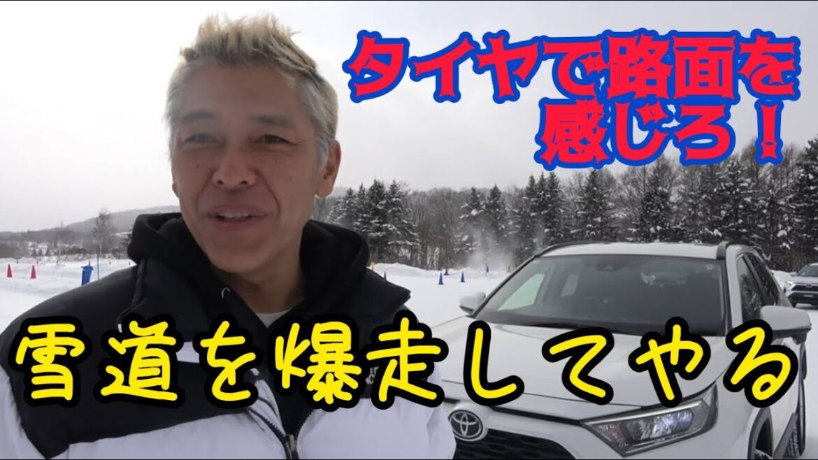 ヤバイ雪上コース、運転するぜ!