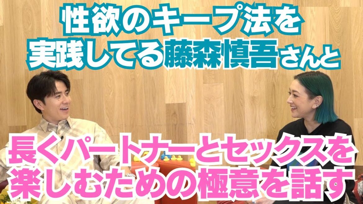 【パートナーへの向き合いが素晴らしかったの!】リアルなとこ色々お話ありがとう藤森さん