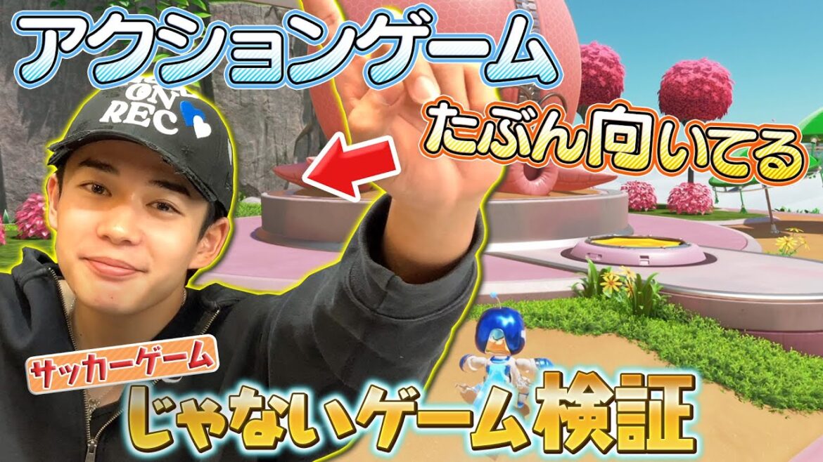 長尾謙杜を沼らせたい!アクションゲームを1人でやってみた【アストロボット】