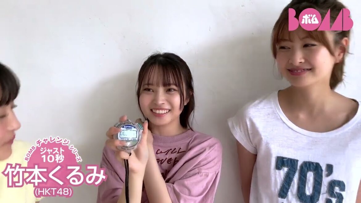 【BOMBチャレンジ-ストップウォッチ10秒ピッタリ】HKT48竹本くるみストップウォッチ10秒ピッタリで止められるか!?