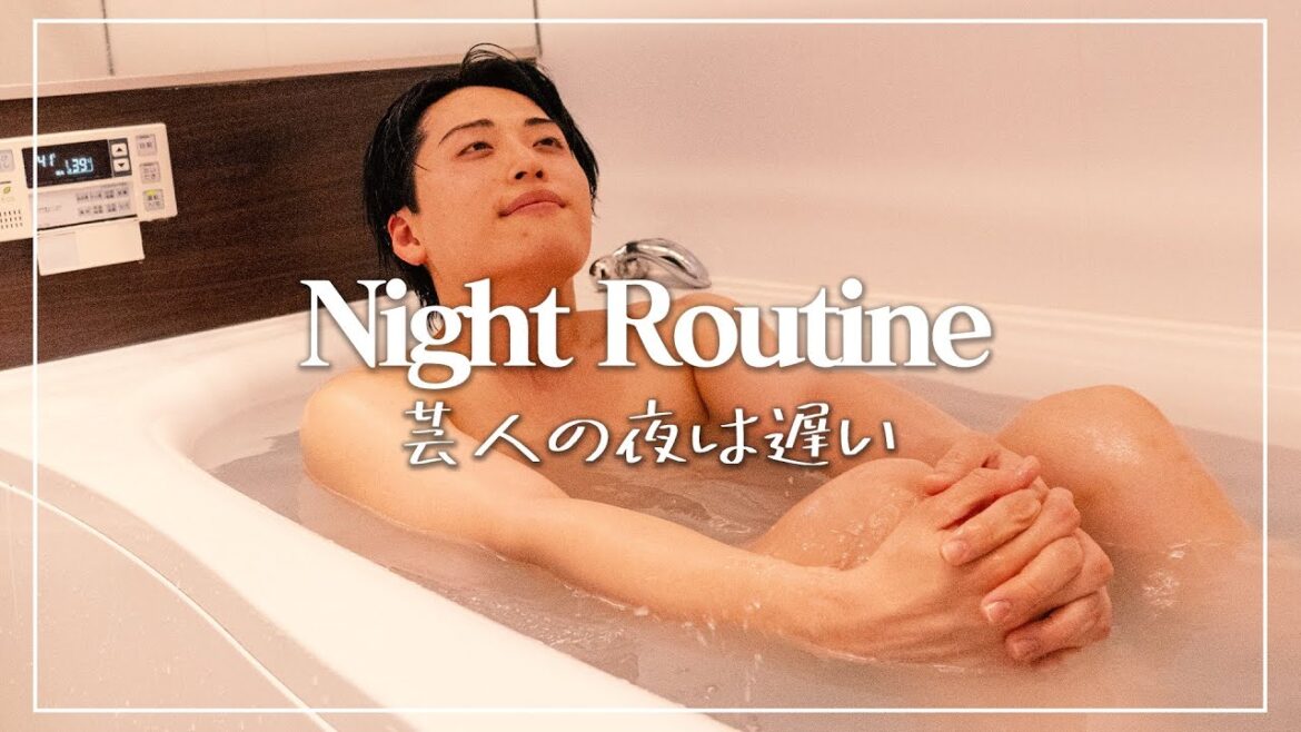 美容大好き31歳芸人 せっかちすぎるナイトルーティン
